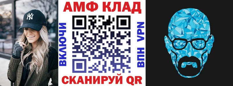 Купить закладки  Белинский  АМФ Розовый 
