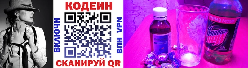 Кодеин напиток Lean (лин)  Купить  Белинский 