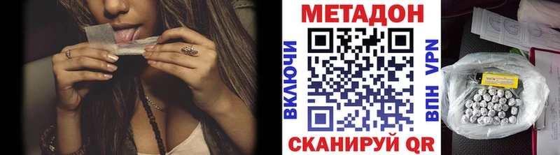 Метадон мёд  Купить где  Белинский 